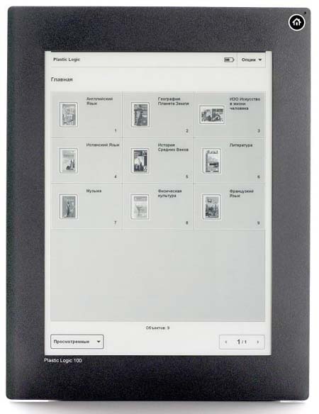 У нас в стране начались продажи Plastic Logic 100